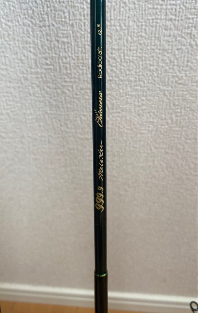 ロデオクラフト 999.9マイスター キメラ62L+