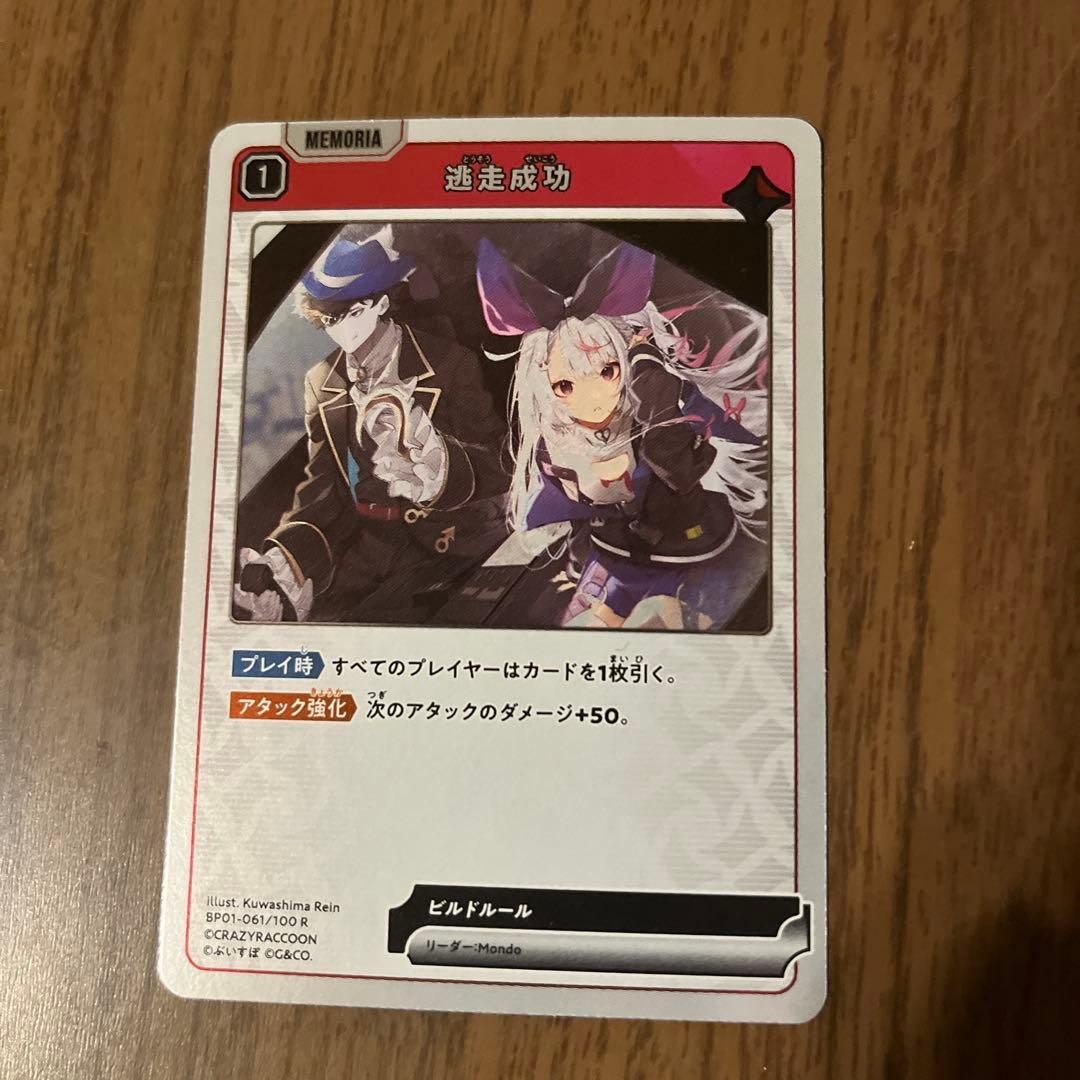 xross stars クロスタ　兎崎ミミセット　LRP1枚,SR2枚 その他