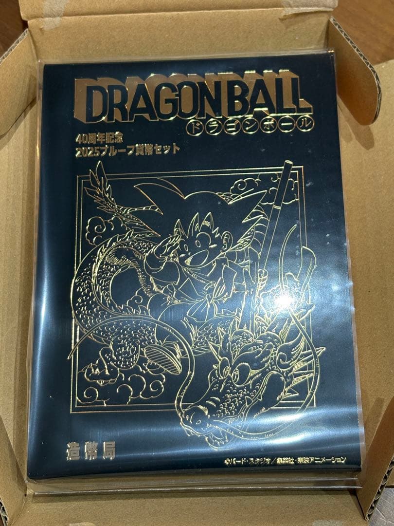 ドラゴンボール 40周年記念 2025年プルーフ貨幣セット