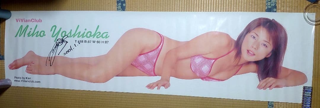 u*e様 吉岡美穂 特大ポスター 3枚