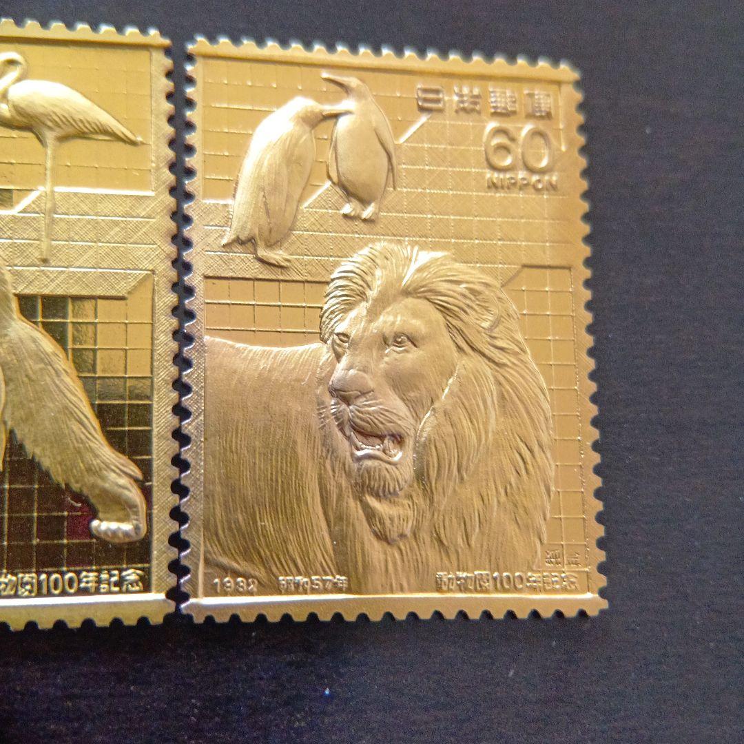 松本徽章工業　特別郵趣　純金/純銅プレート　動物園100年記念