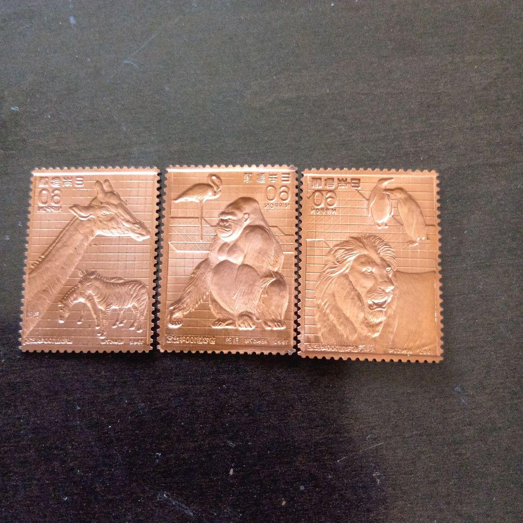 松本徽章工業　特別郵趣　純金/純銅プレート　動物園100年記念