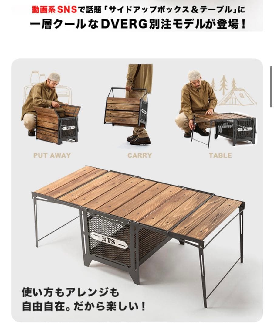 DVERG×NATURE TONES サイドアップボックス&テーブルL ブラック