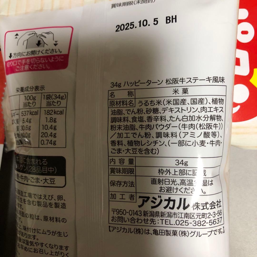 ビーフジャーキー他　おつまみ　お菓子 ドラ猫様