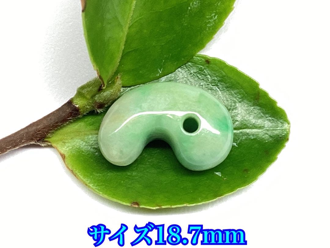 今回の原石大当たり極上*氷*糸魚川翡翠勾玉アイスジェイド幸運御守りソーティング付