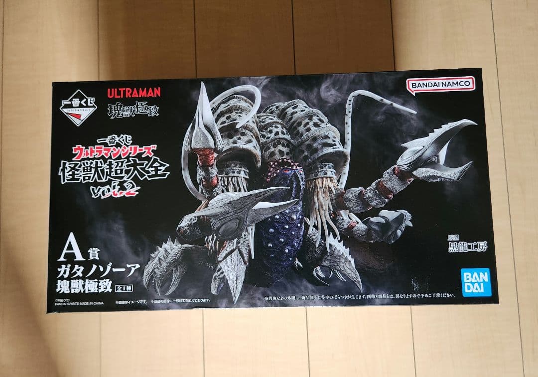 一番くじ　ウルトラマンシリーズ 　怪獣超大全A賞　ガタノゾーア塊獣極致