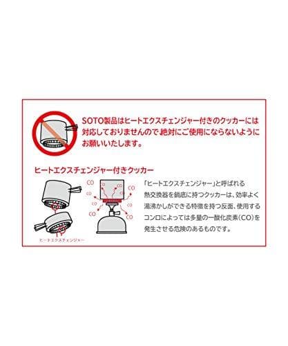 Aソト(SOTO) マイクロレギュレーターストーブ 日本製 シングルバーナー S