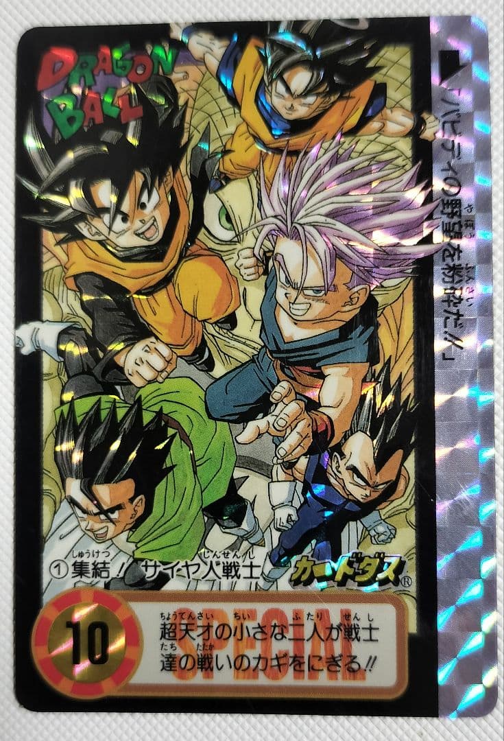 ドラゴンボールカード 究極博5枚　他2枚