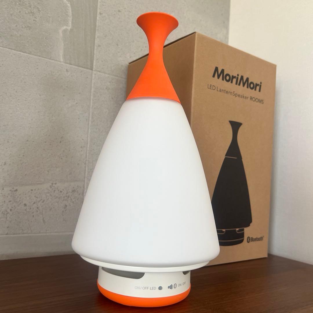 LED ランタンスピーカー ROOMS MoriMori