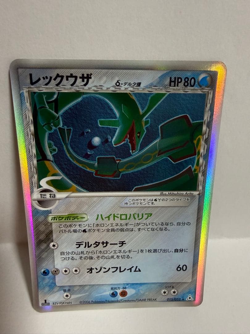 ポケモンカード　レックウザ 1ED デルタ種　EX まとめ売り