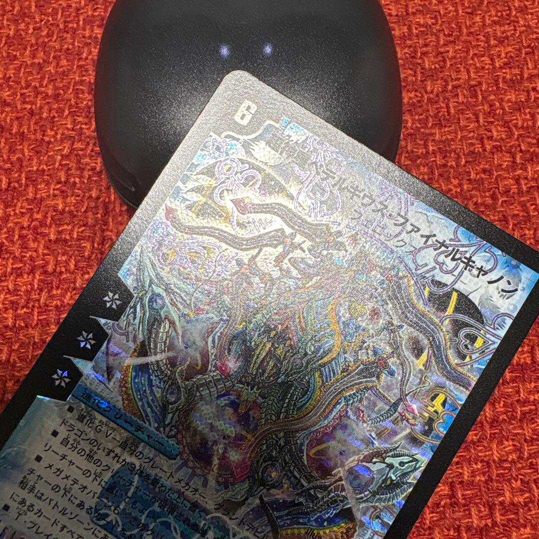 デュエマ　旧枠　超神星　ペテルギウス・ファイナルキャノン