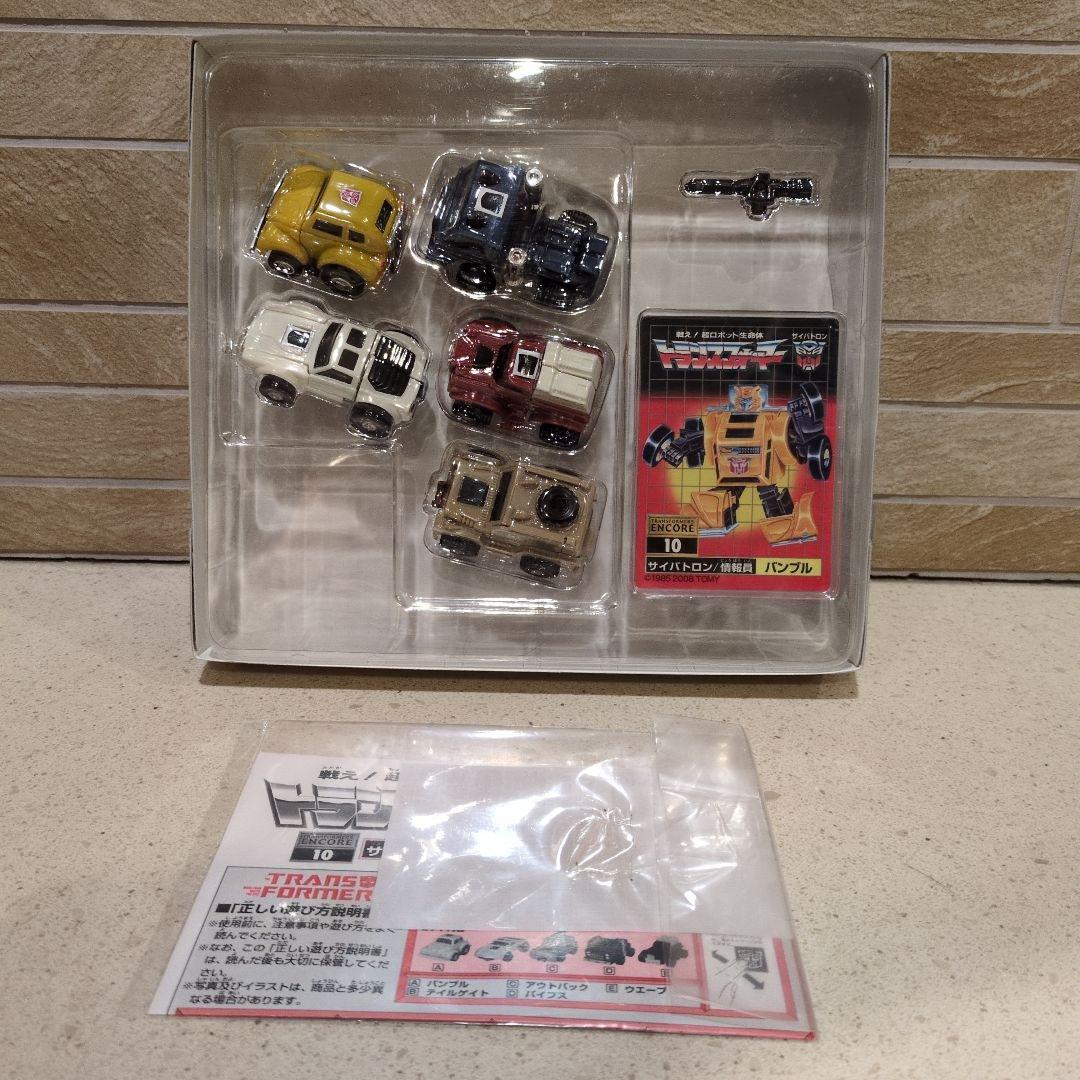 トランスフォーマー　サイバトロン　バンブル&ミニポット　復刻版
