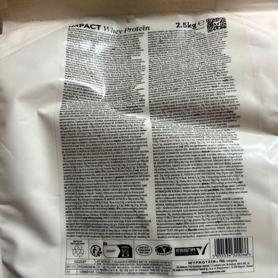 マイプロテイン　ホエイプロテイン2.5kg ナチュラルチョコレート匿名発送
