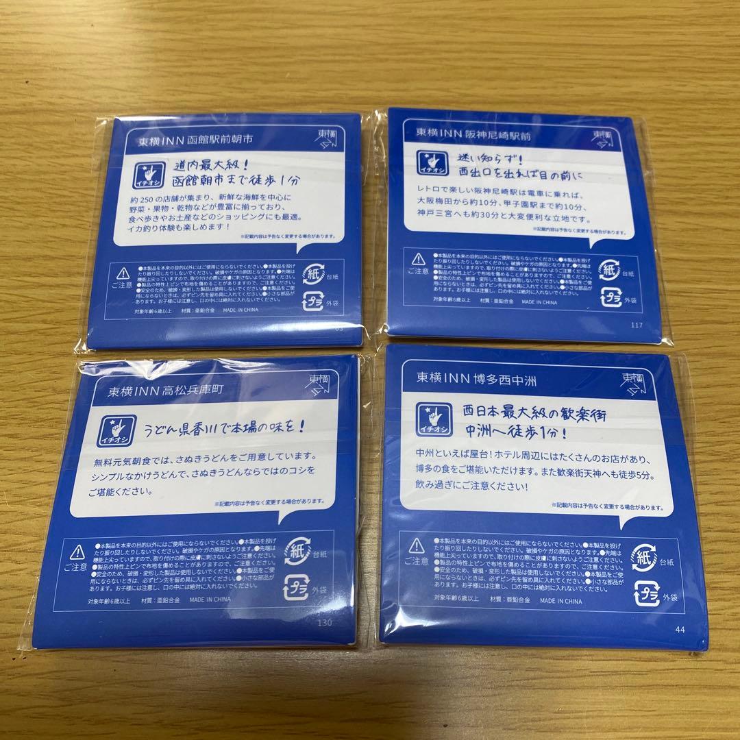 東横イン　ご当地　GENKIバッジ　ピンバッジ　北海道　兵庫県　香川県　福岡県