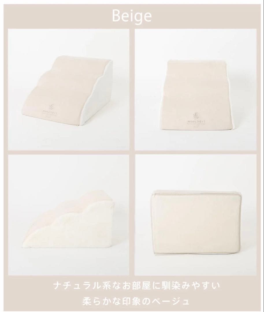 moncheri モンシェリ ファースエードスローステップ階段