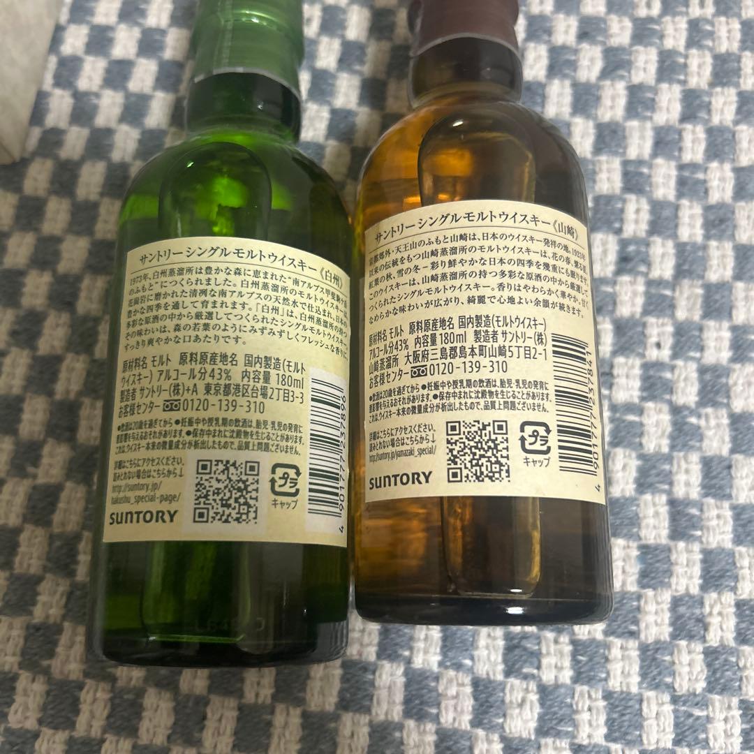 サントリー　ウィスキー　まとめ売り　宮城峡　知多　山崎　白州
