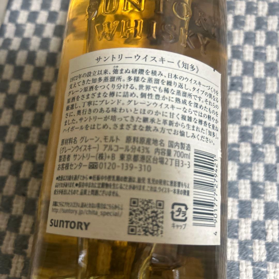 サントリー　ウィスキー　まとめ売り　宮城峡　知多　山崎　白州