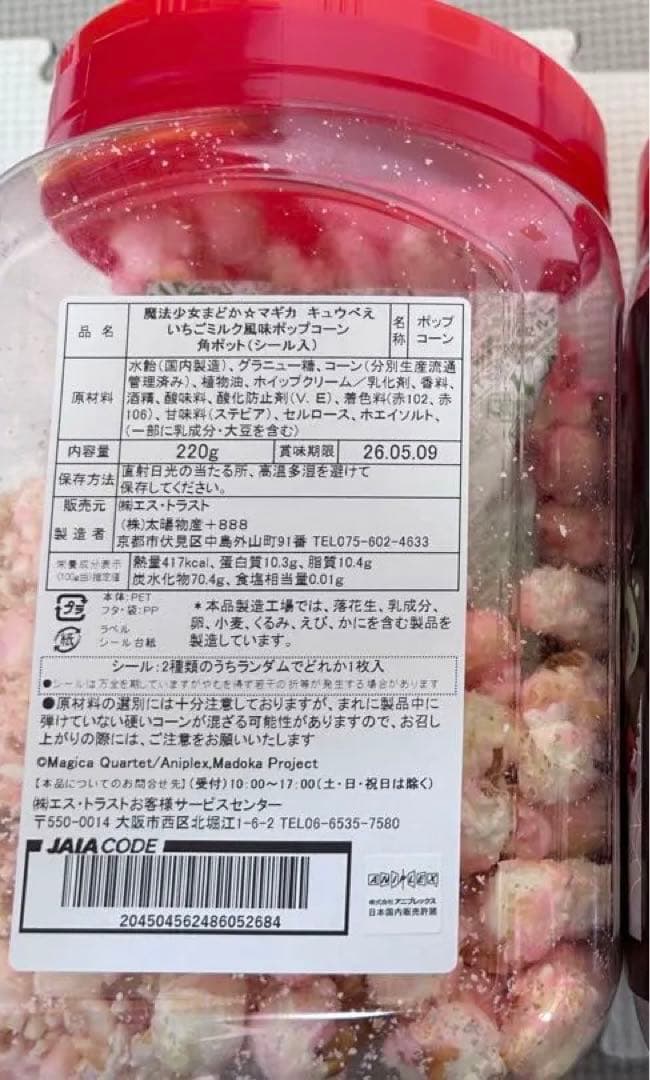 お菓子詰め合わせ　トッポ　ポッキー　プリッツ　ベビースター他