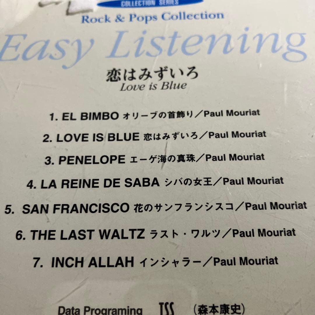 Easy Listening 恋はみずいろ Yamaha EOS SMF XG