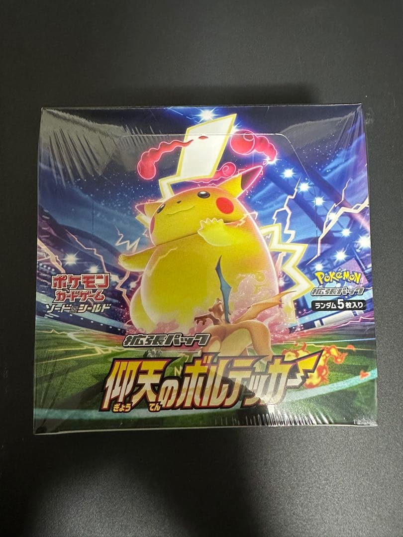 仰天のボルテッカー BOX 未開封 シュリンク付 ポケモンカード