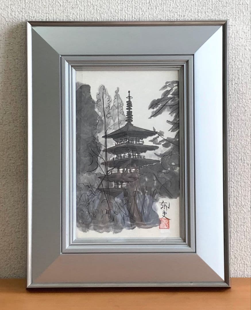 平山郁夫「塔」（共シール）額装6号●水墨画作品 落款 押印 人気の図！●