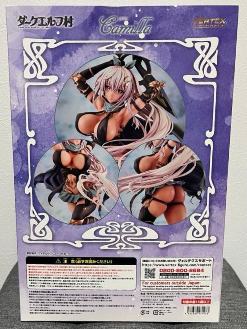 【未開封】ダークエルフ村 第4村人 カミラ フィギュア