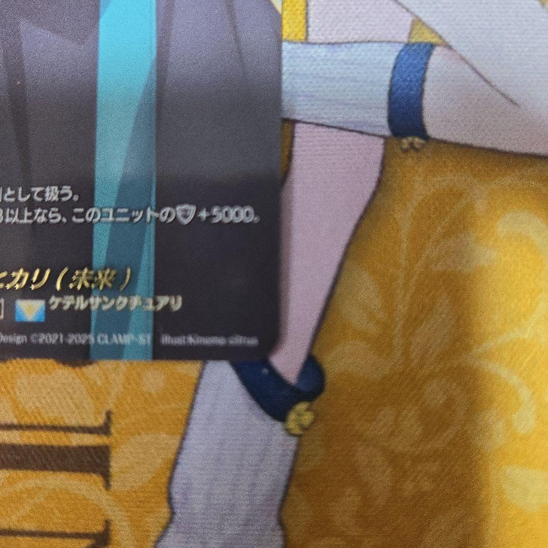 ヴァンガード　明導ヒカリ未来　PR サイン