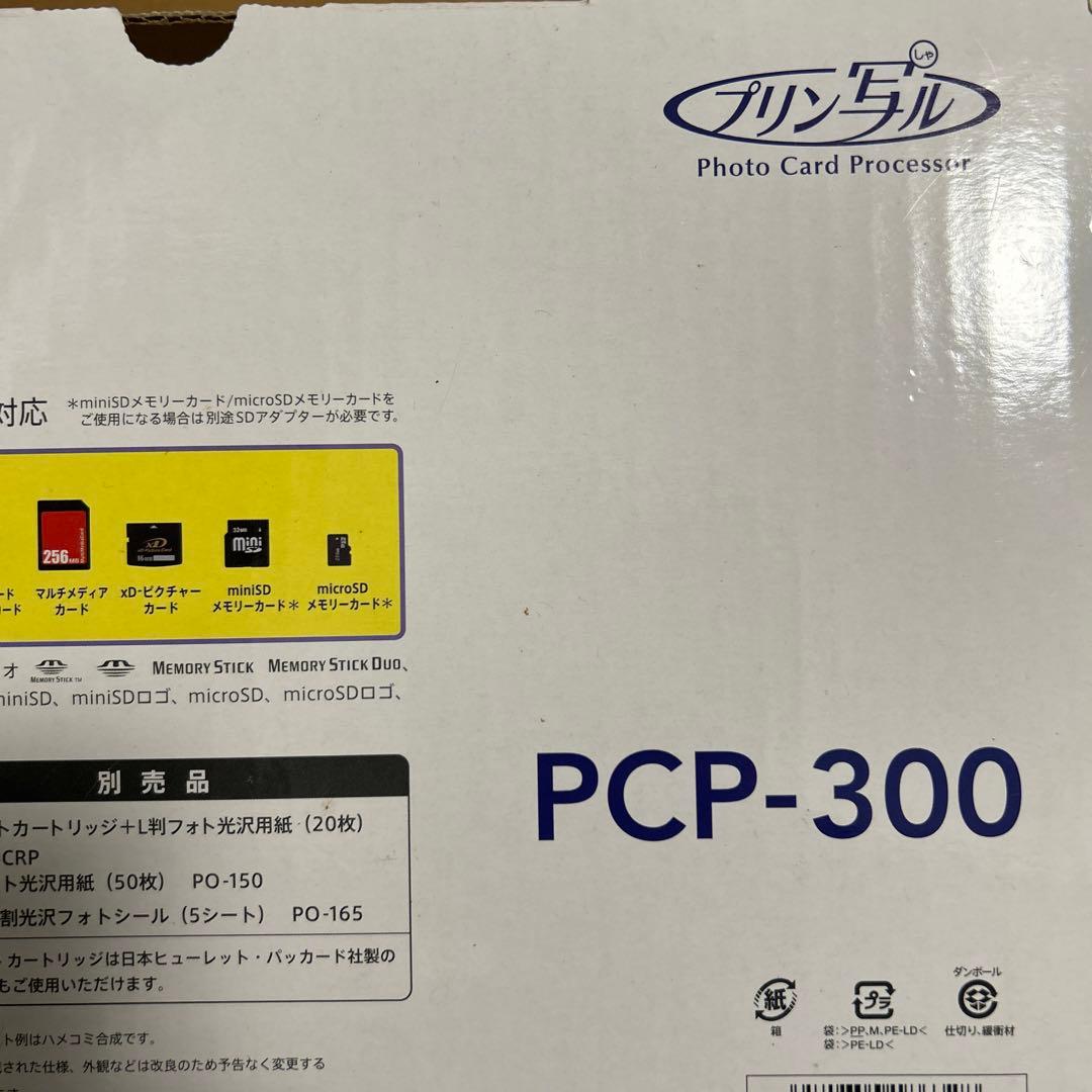 OA機器 CASIO PCP-300