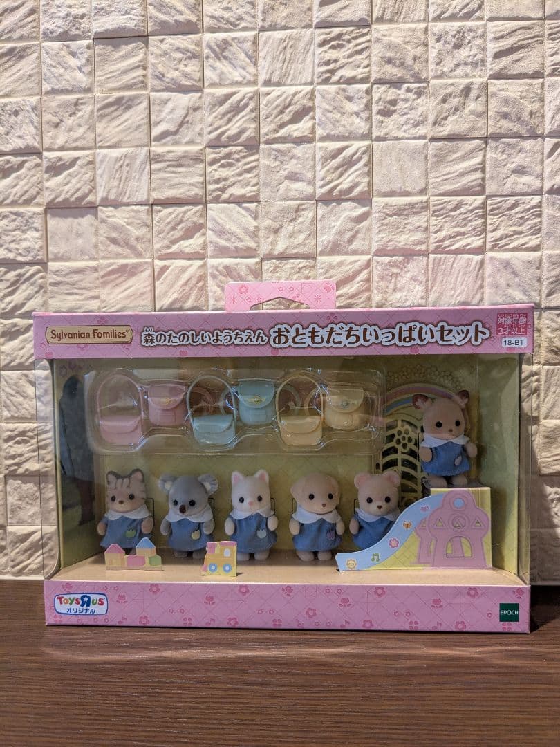 シルバニア　ようちえんバス　おともだちセット　おともだちいっぱいセット