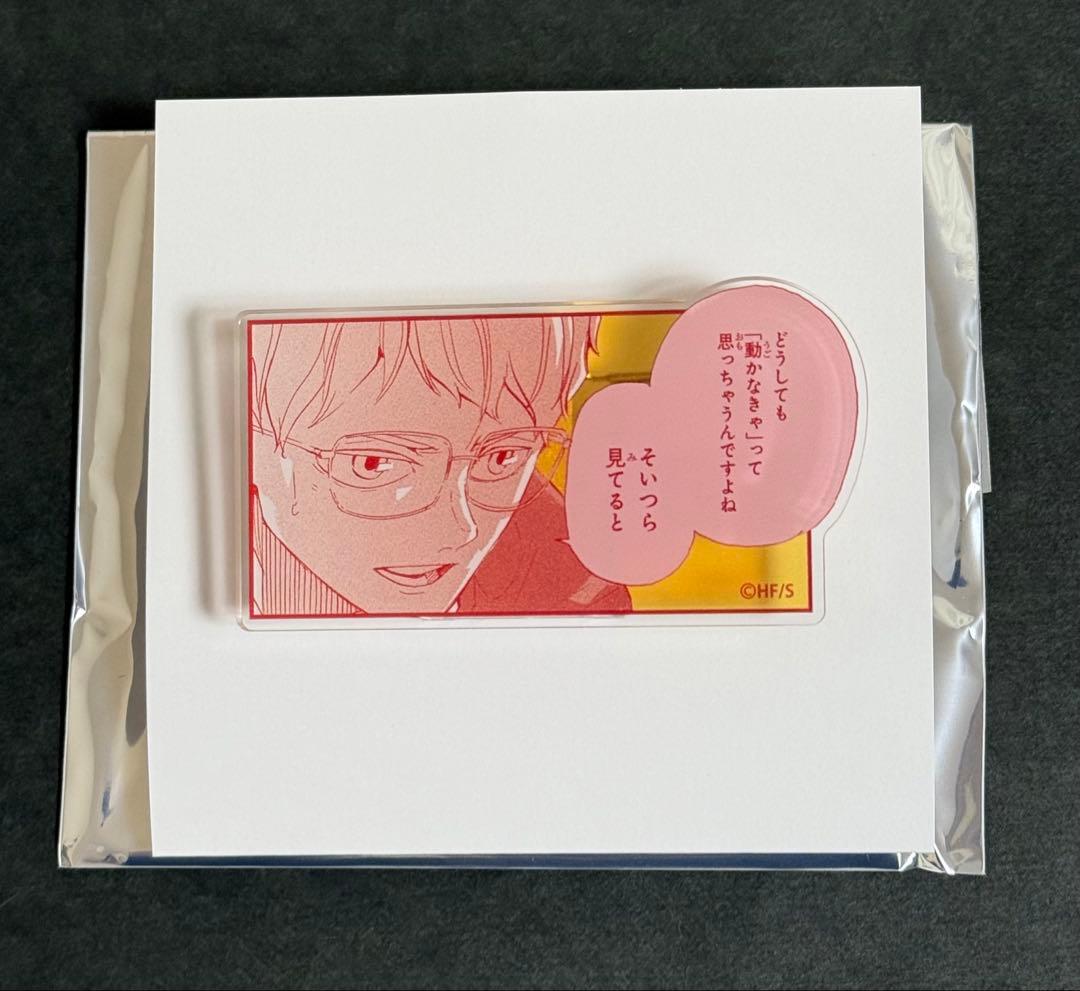 ハイキュー ジャンフェス 名言アクリルバッジ コレクション 10種 コンプリート
