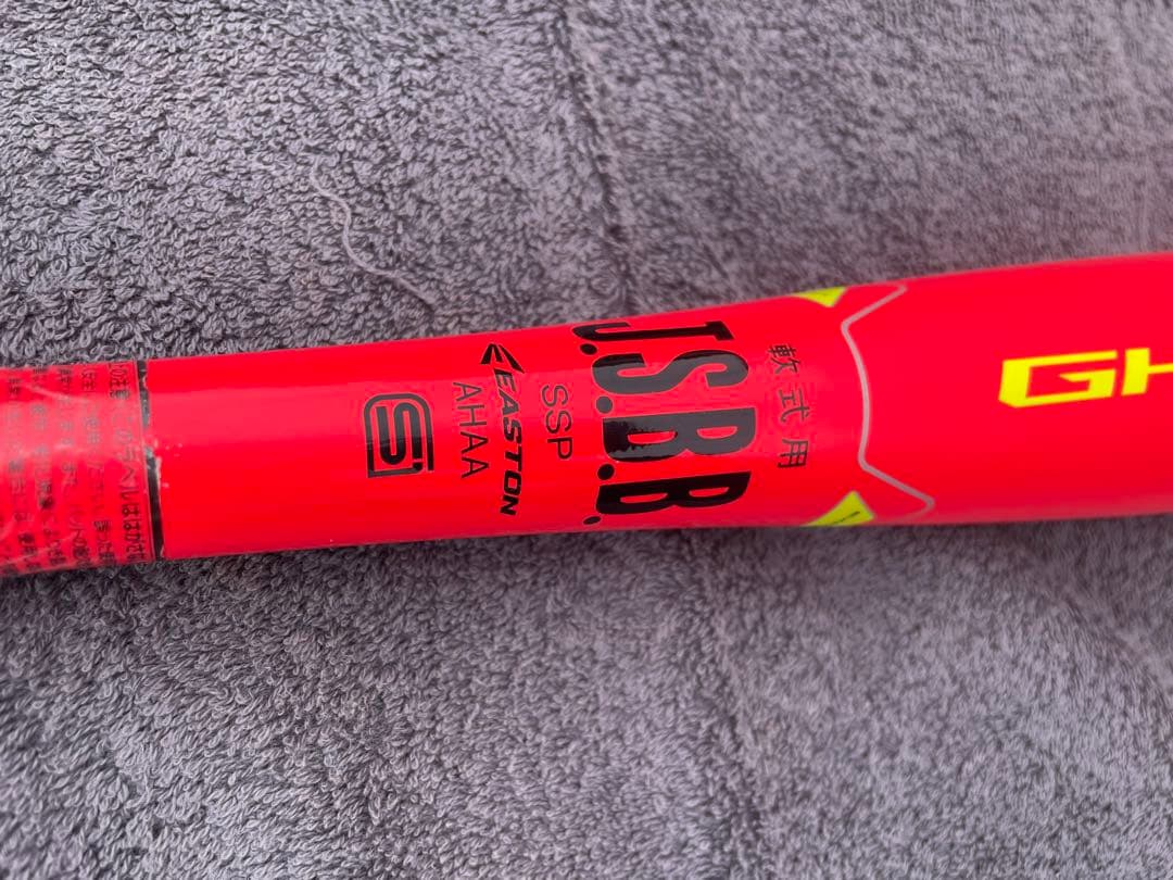 【中古品/軟式用】EASTONゴーストX ハイパーライト84cm710gケース付