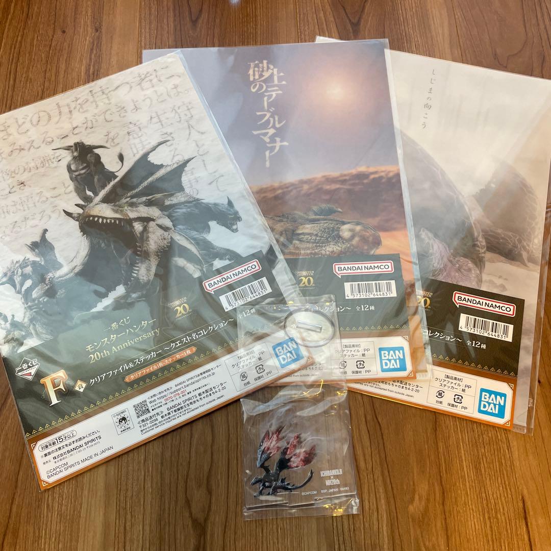 一番くじ モンスターハンター 20th Anniversary A賞 ラストワン