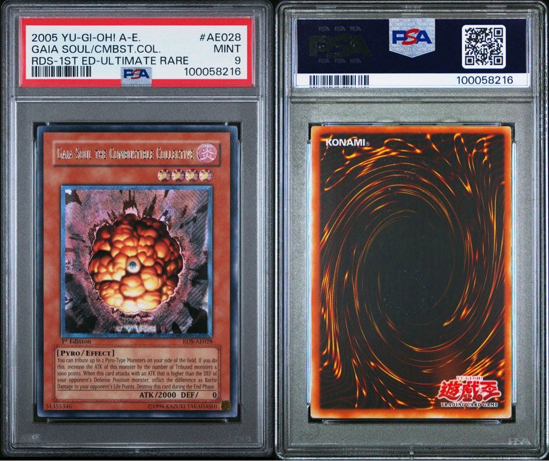 遊戯王　爆炎集合体ガイヤ・ソウル　旧アジアレリーフ　PSA9