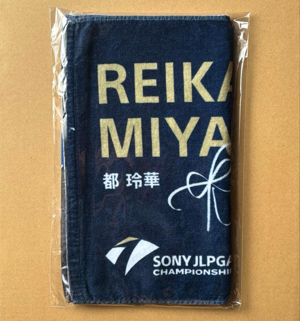 2025ソニー日本女子プロゴルフ選手権大会 選手メッセージタオル／都玲華選手A⑥