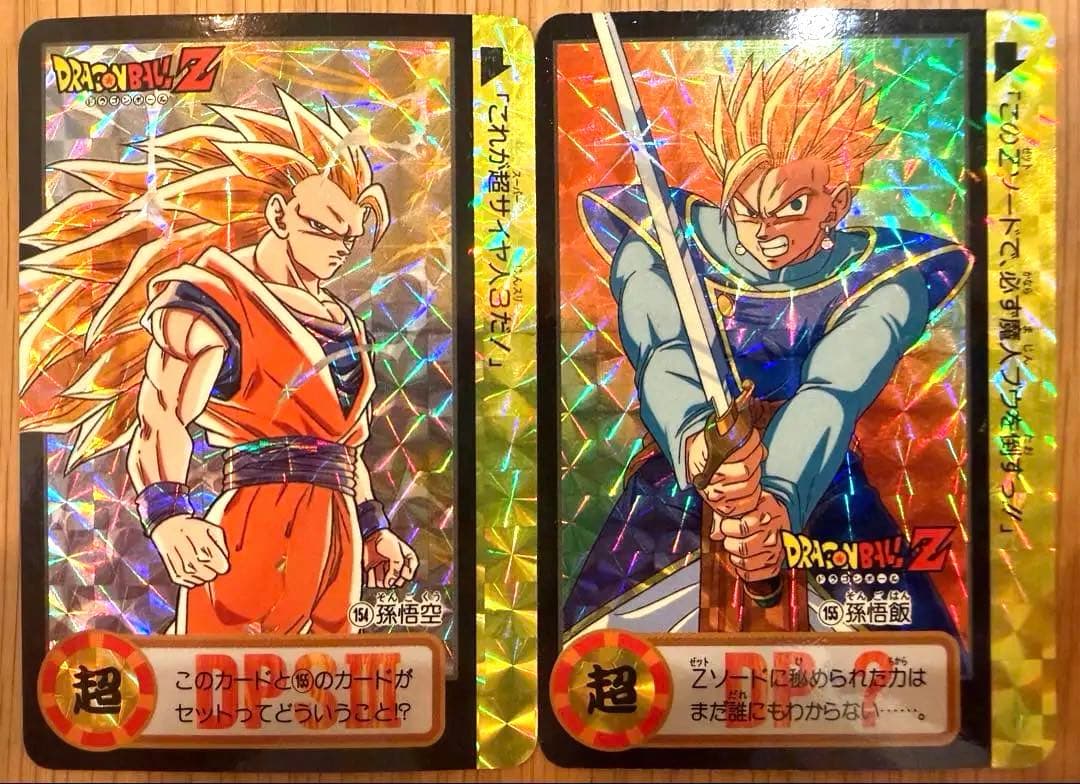 【レアカード】【1994年物】ドラゴンボールカード 10億枚突破記念