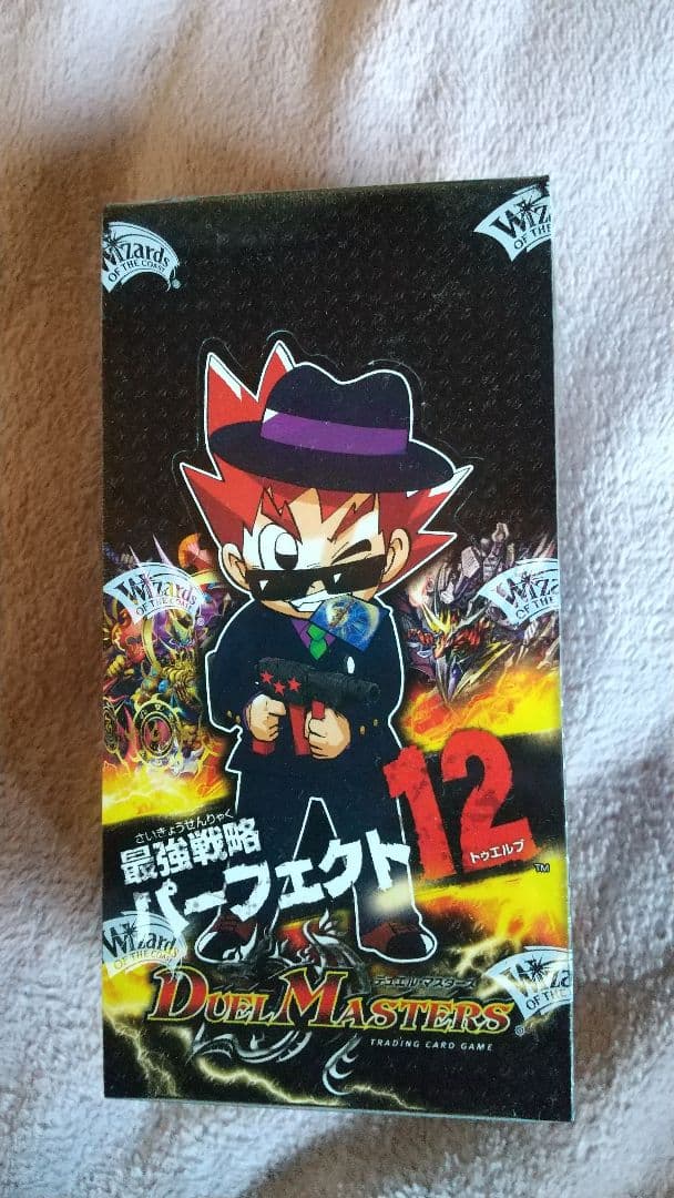 健*一様 未開封 デュエル・マスターズ 最強戦略パーフェクト12 BOX