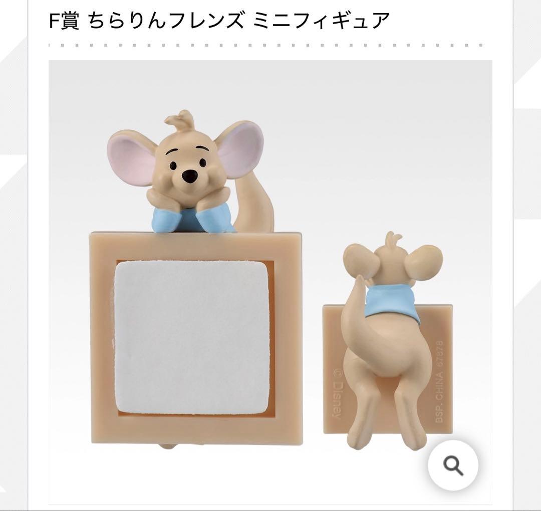 一番くじ〈くまのプーさん〉Cozy Winter Days A賞　B賞　E賞