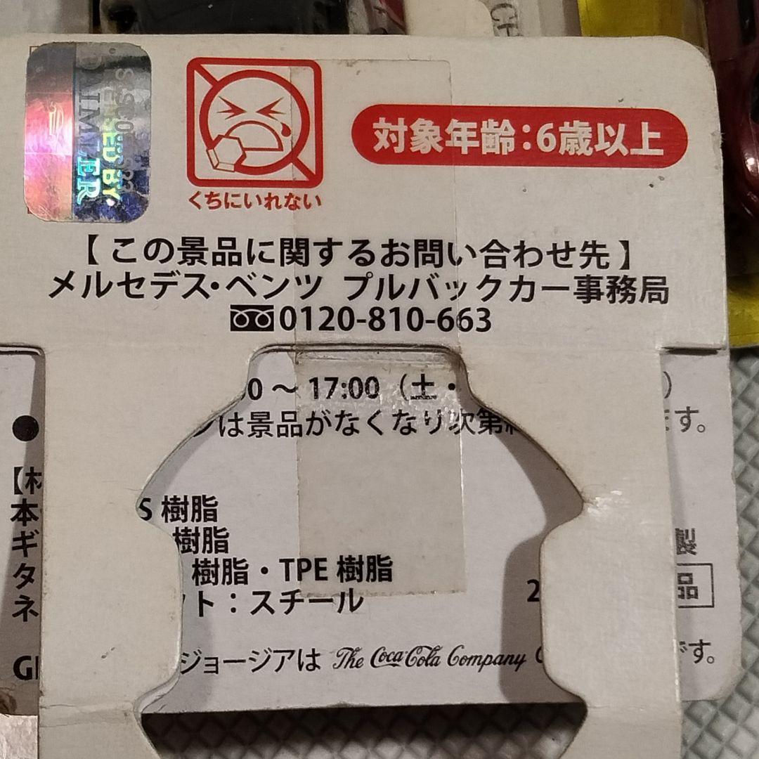 ★商談中★　5583 IA メルセデスベンツ プルバックカー5台セット