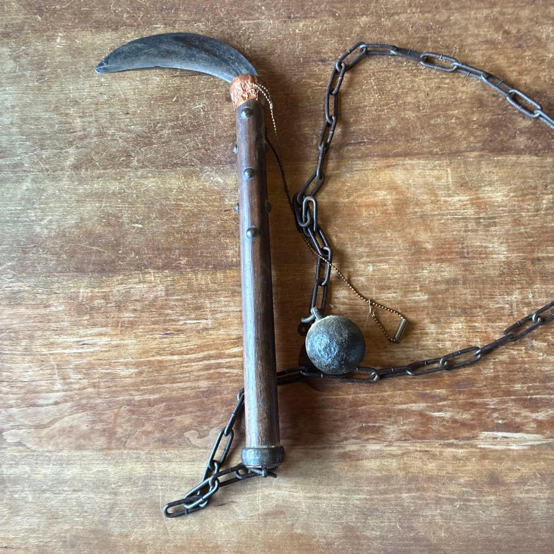 アンティーク　鎖鎌　古武術