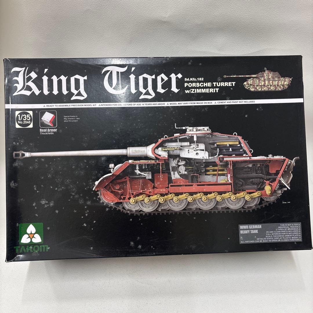 その他 King Tiger Porsche Turret 1/35