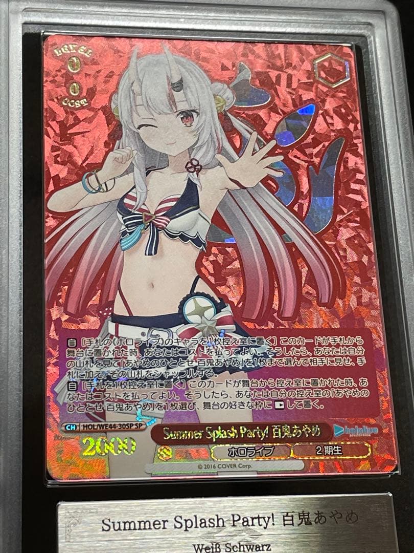 【ARS鑑定10】Summer Splash Party! I 百鬼あやめ SP