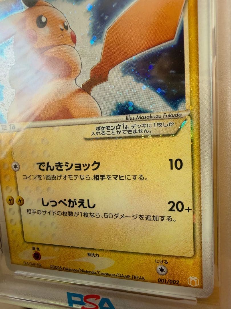 【PSA4】ピカチュウ ☆ ゴールドスター ギフトボックス