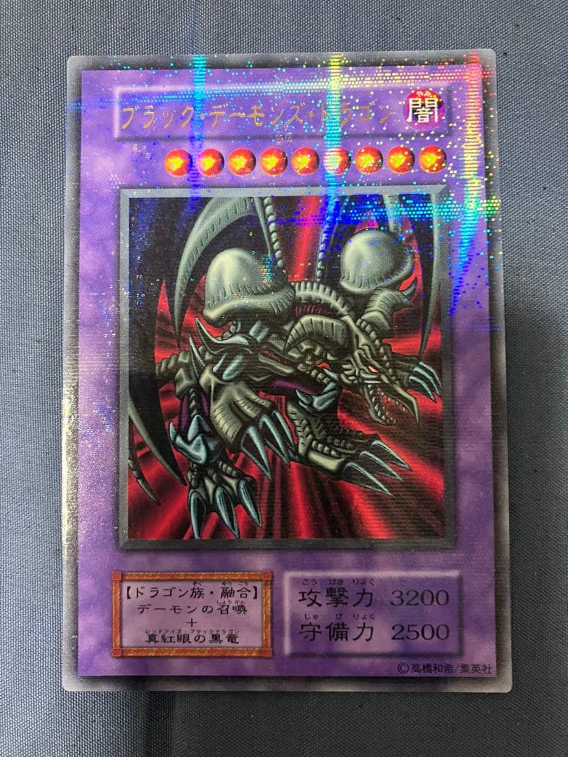 遊戯王 ブラック・デーモンズ・ドラゴン　初期ウルトラパラレルレア　６枚