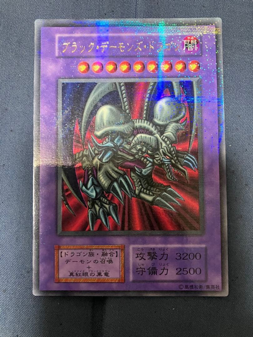遊戯王 ブラック・デーモンズ・ドラゴン　初期ウルトラパラレルレア　６枚