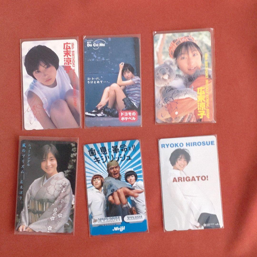 広末涼子　カード　6枚セット