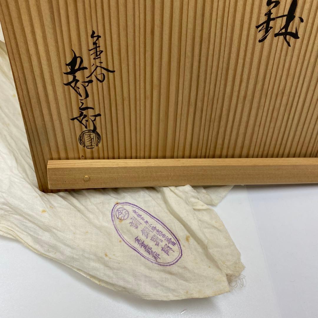 金谷五郎三郎　黒唐銅蓮萌式火鉢　共箱　トトサカ　東さ7-0315☆2F