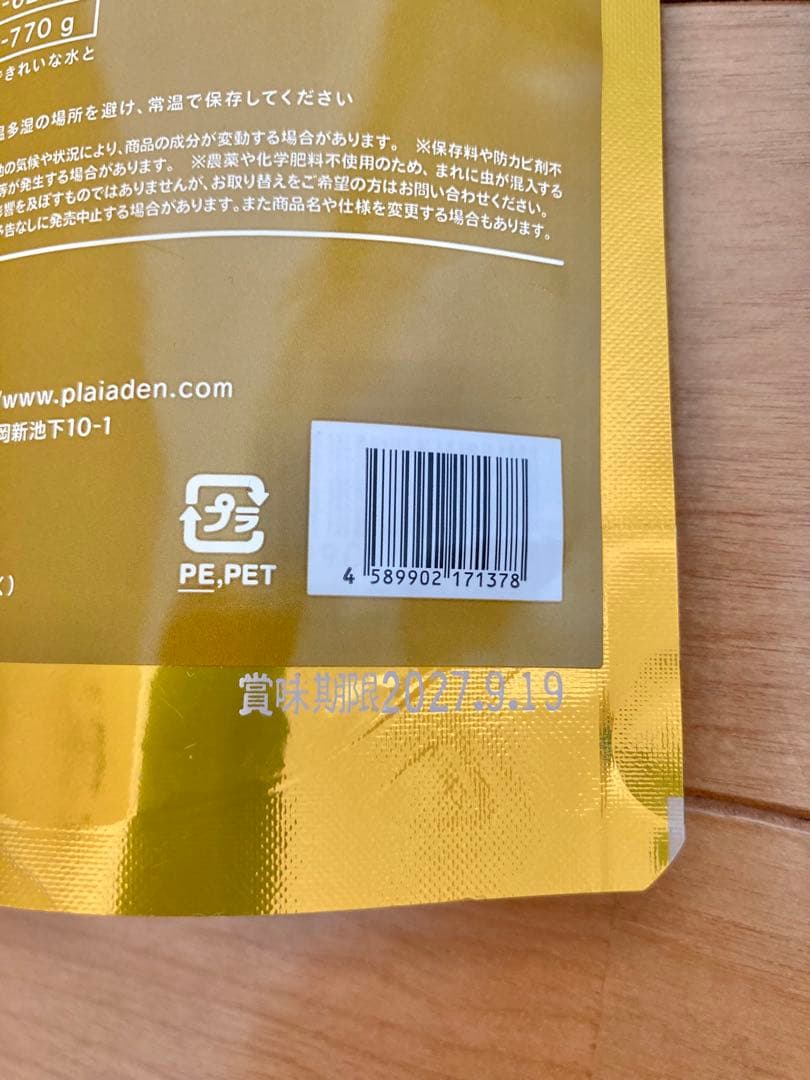 プレイアーデン　ジーベン・デリカテッセン