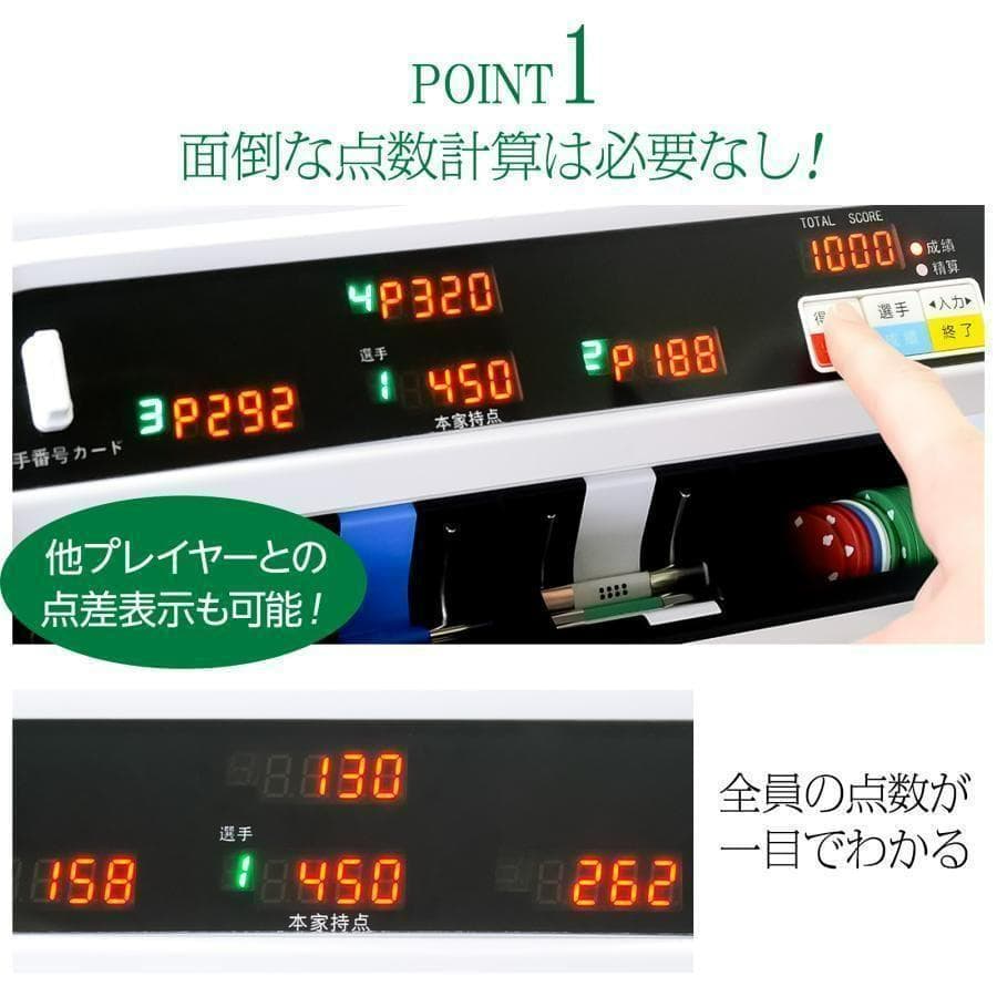 全自動 麻雀卓 点数表示 麻雀台 ガラス脚 折りたたみ テーブルボード付（M黒）