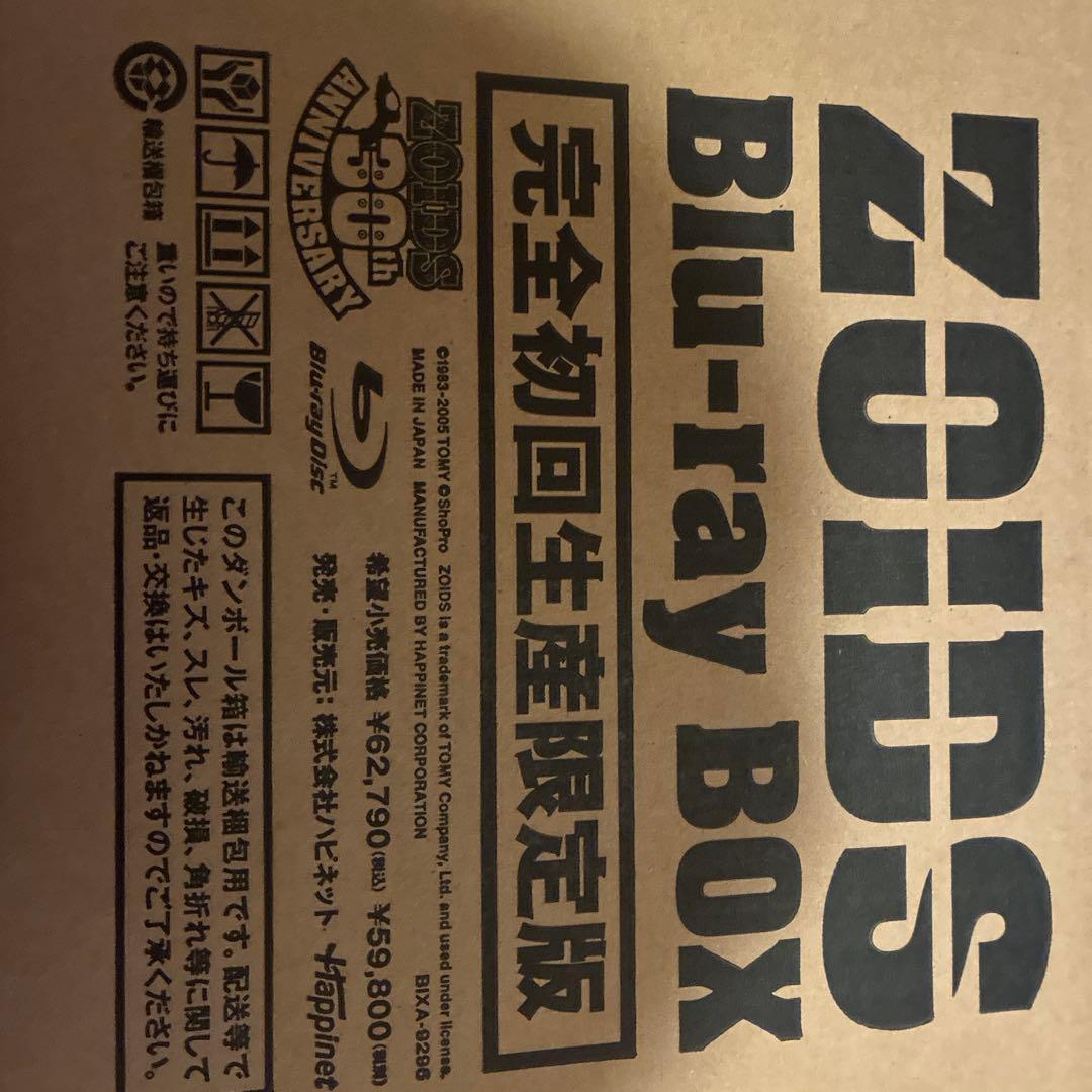 ゾイド　hmm コトブキヤ　プラモ