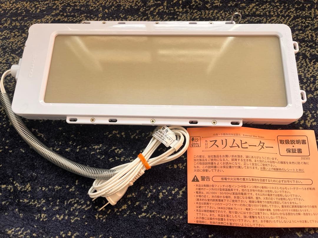 スリムヒーター 25W 小型インコ　小動物